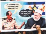 israil-misir1.jpg
